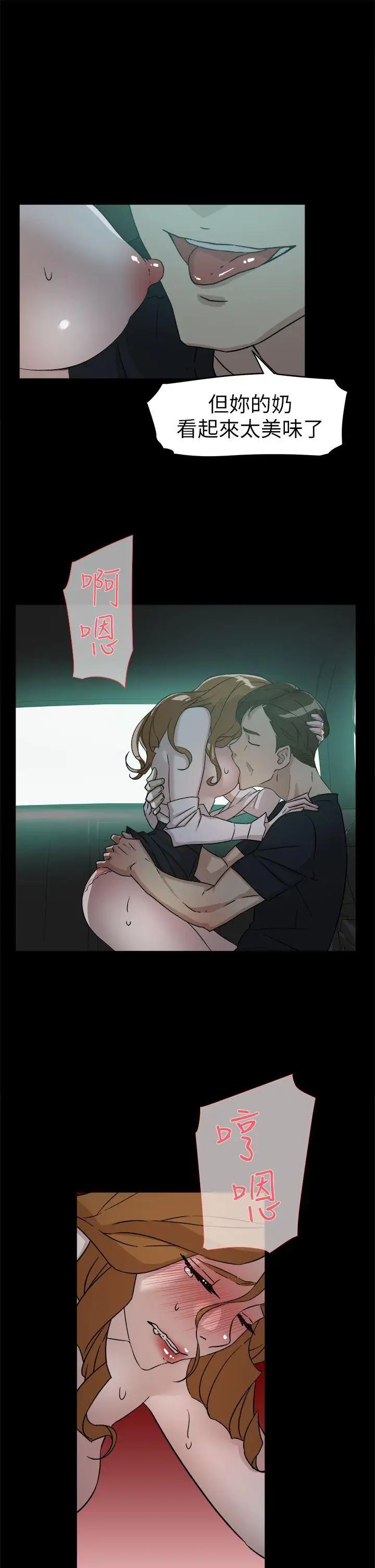 她的高跟鞋第52话-我来让妳彻底升天