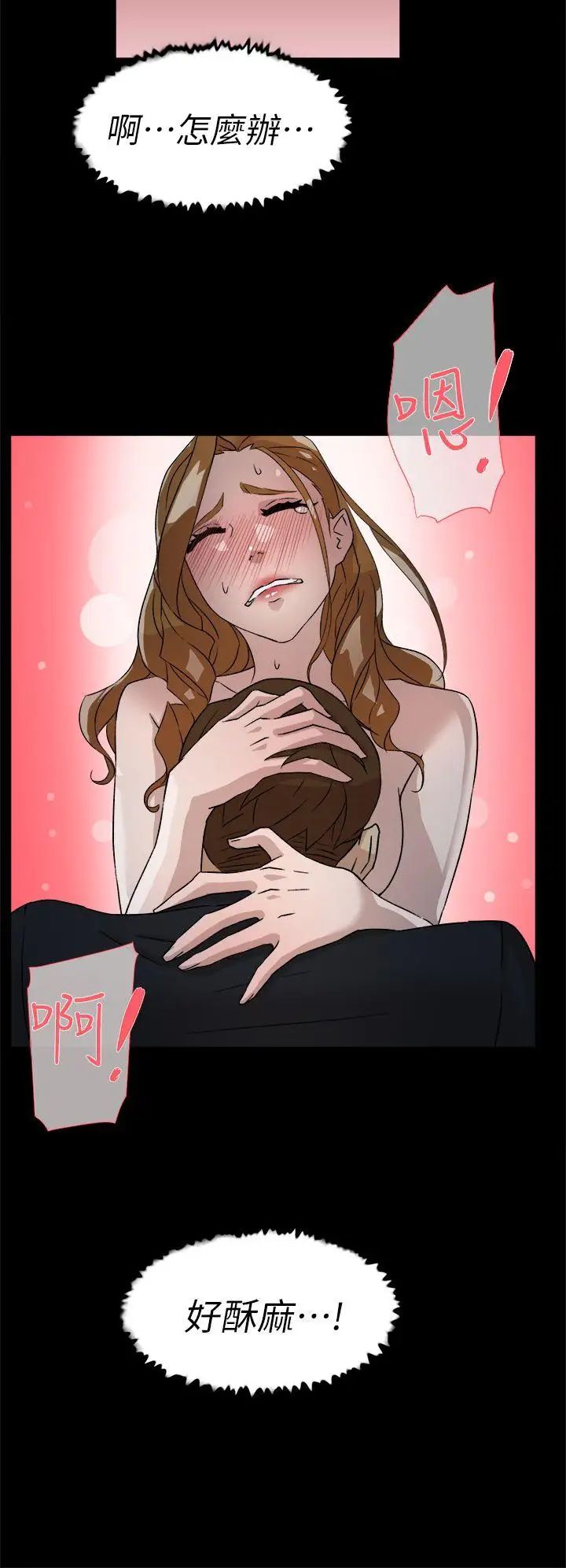 她的高跟鞋第52话-我来让妳彻底升天