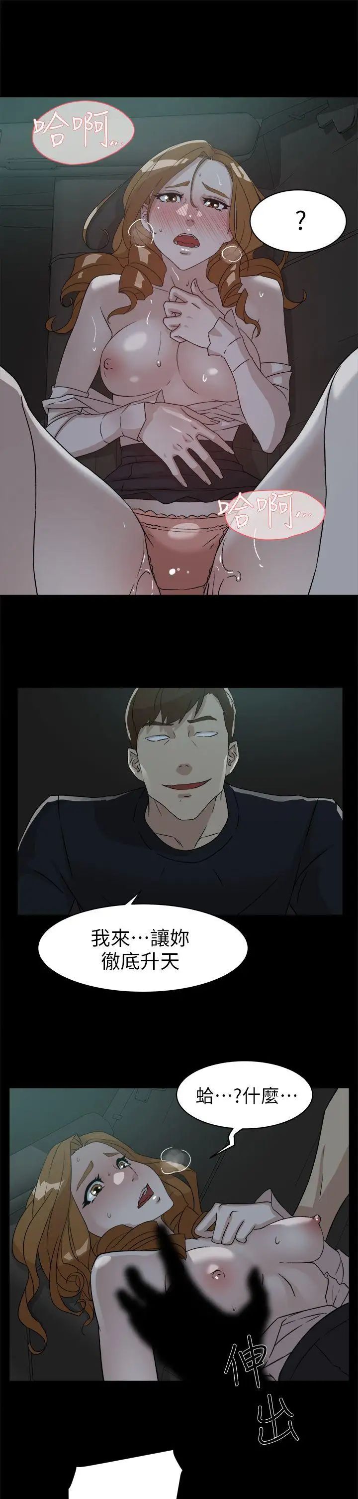 她的高跟鞋第52话-我来让妳彻底升天