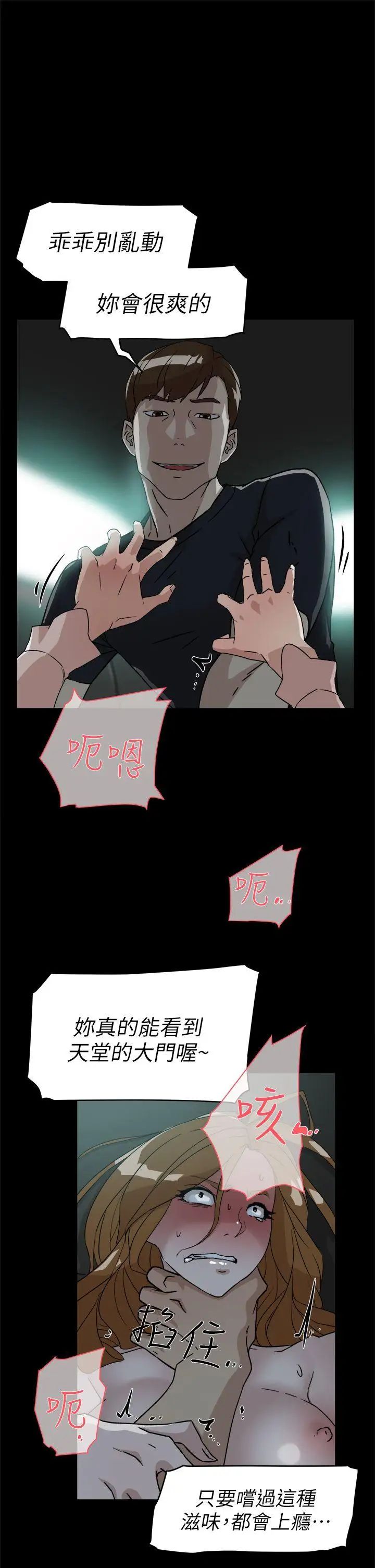 她的高跟鞋第52话-我来让妳彻底升天