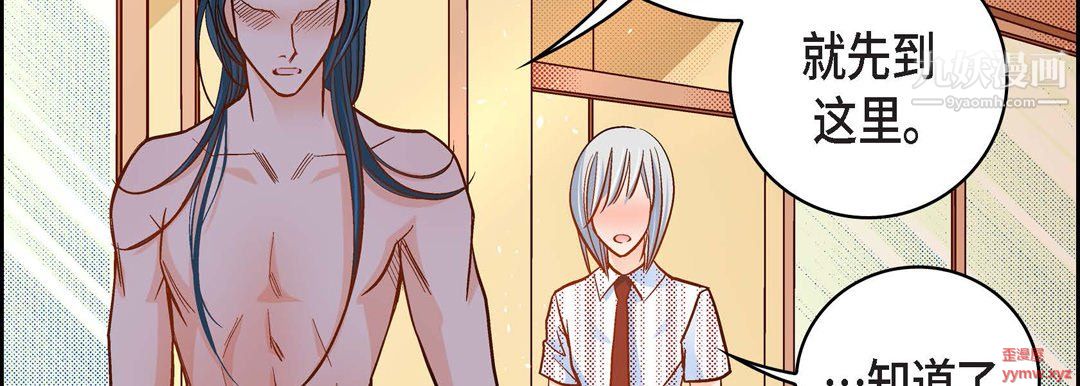 献给心臟第50话