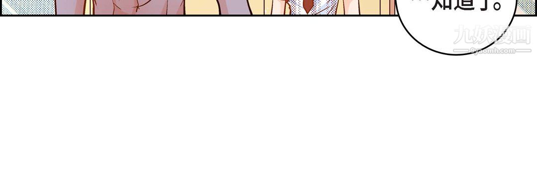 献给心臟第50话