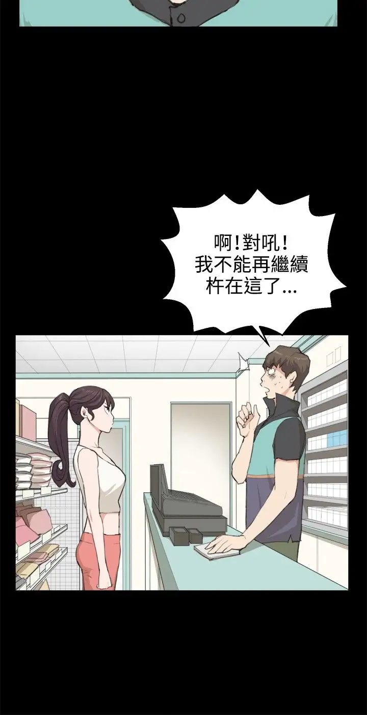 深夜便利店第7话第一次解雇危机