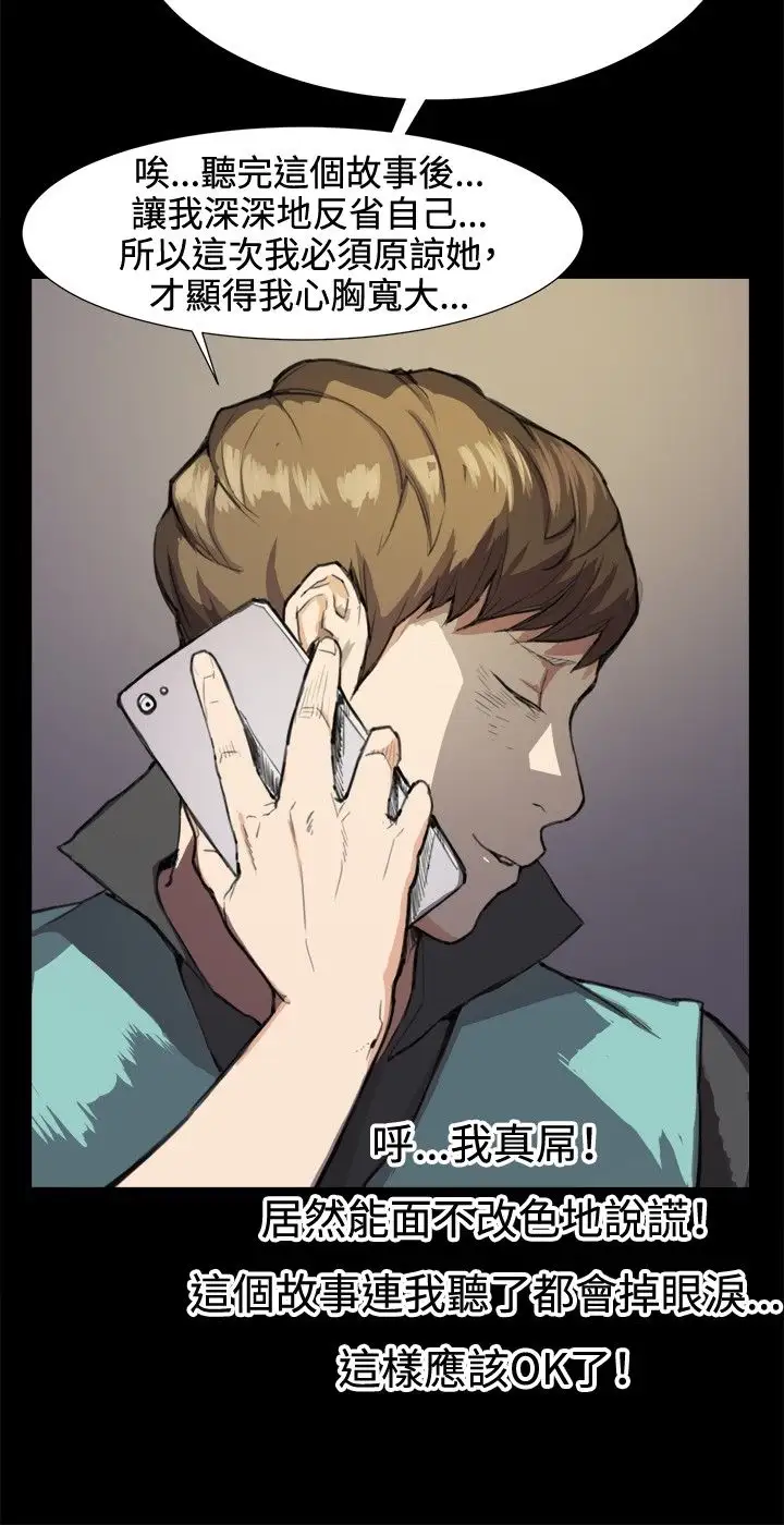 深夜便利店第7话第一次解雇危机