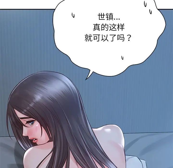 情定大阪第24话