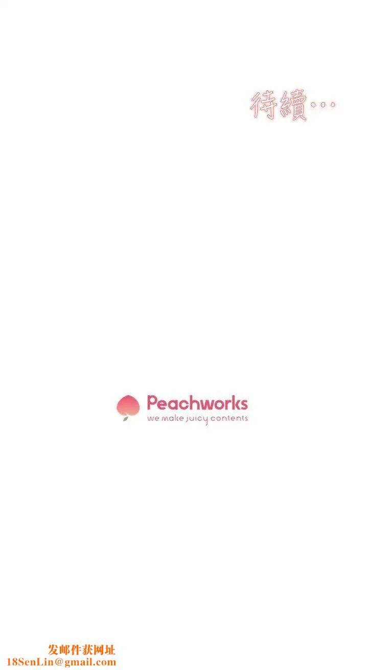 她的高跟鞋第52话-我来让妳彻底升天