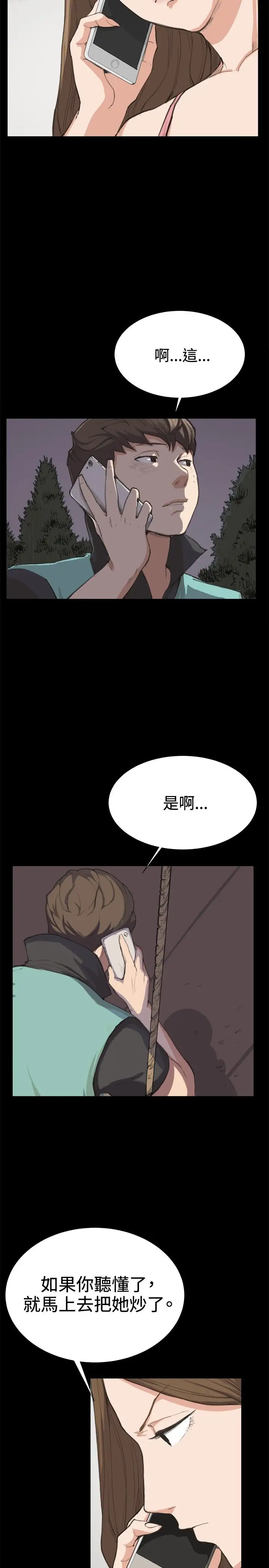 深夜便利店第7话第一次解雇危机