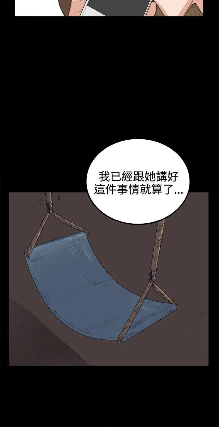 深夜便利店第7话第一次解雇危机