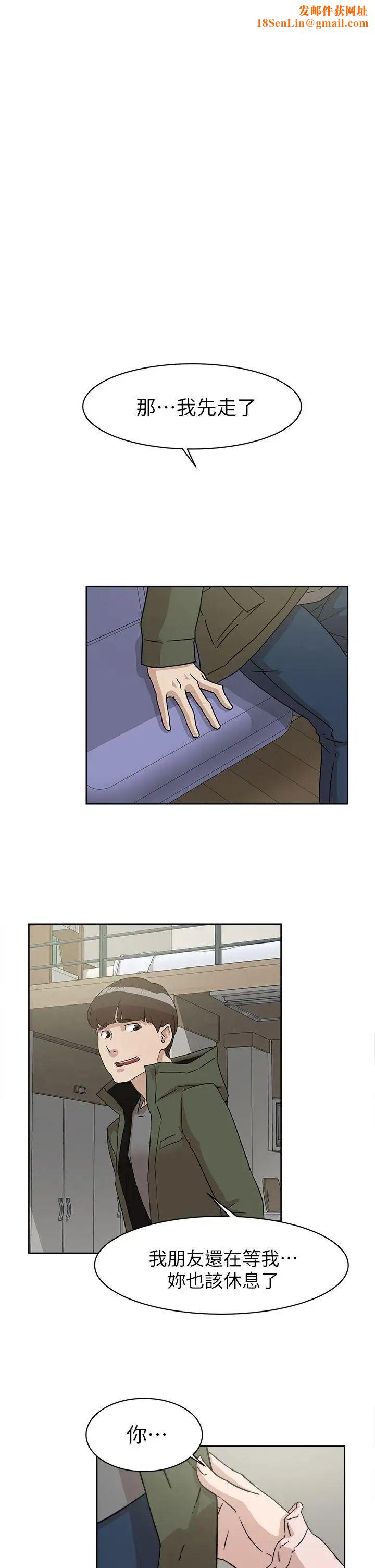 她的高跟鞋第53话-所以请你抱我吧