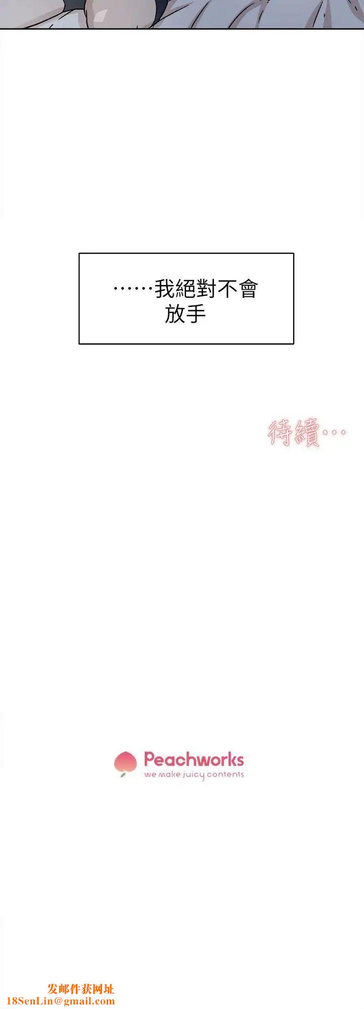 她的高跟鞋第53话-所以请你抱我吧