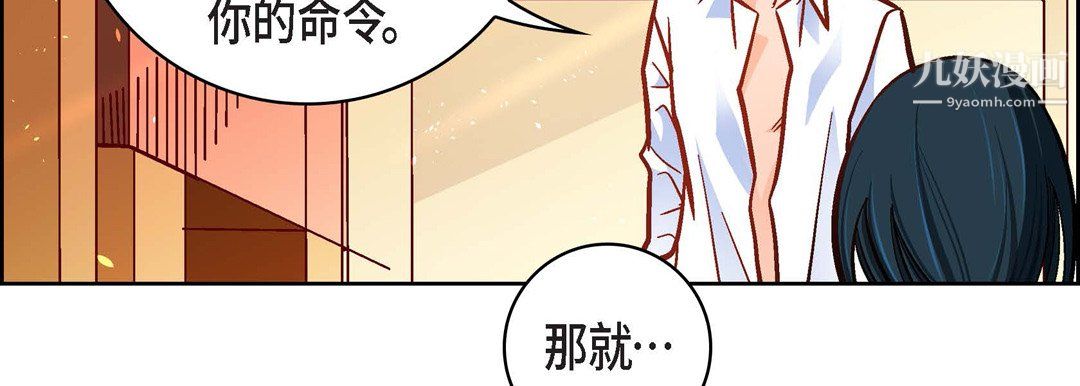 献给心臟第50话