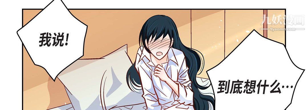 献给心臟第50话