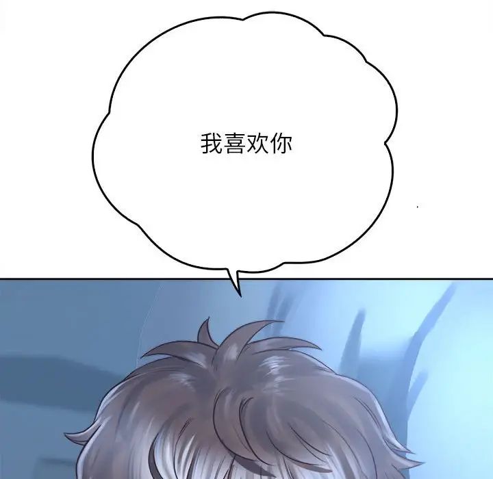 情定大阪第24话