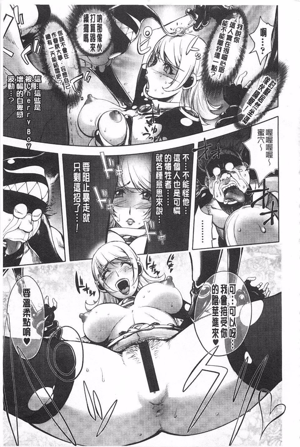 [蒟吉人]ねとられ乳ヒロイン[蒟吉人]ねとられ乳ヒロイン