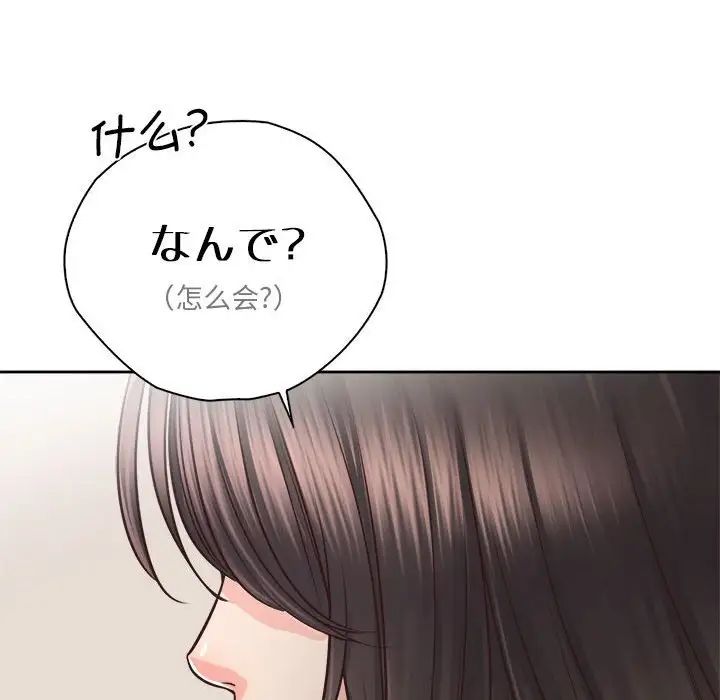 情定大阪第24话