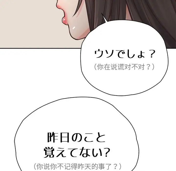 情定大阪第24话