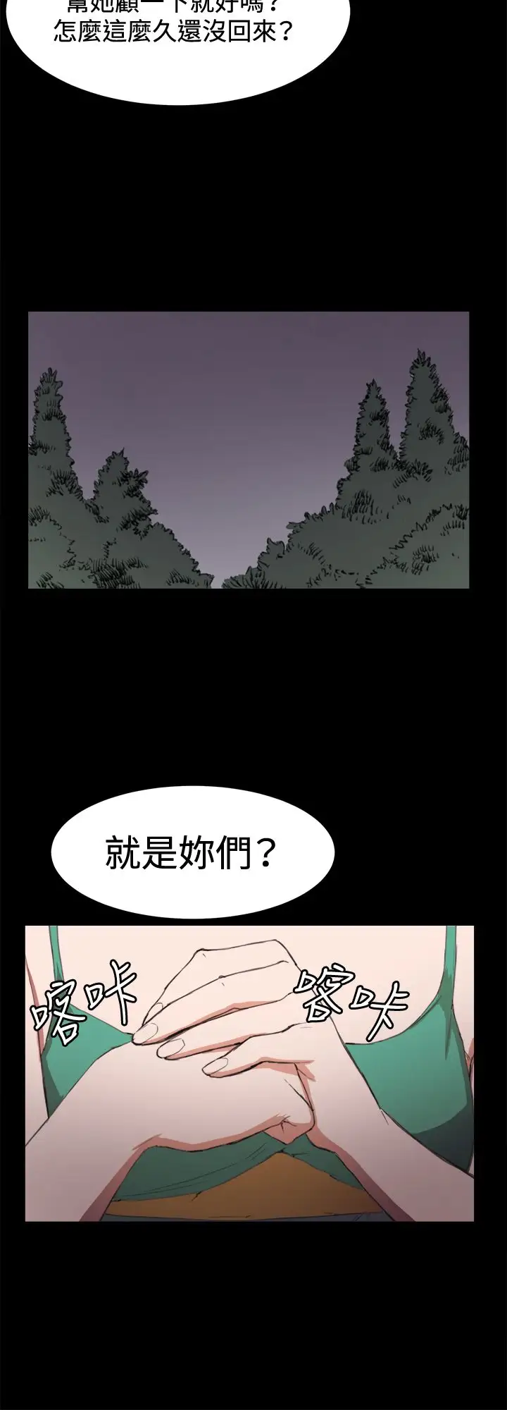 深夜便利店第9话妍珠的误会