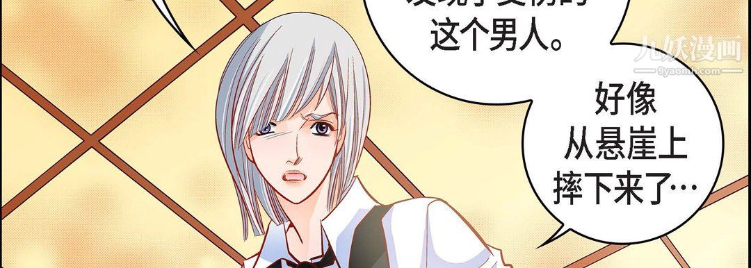 献给心臟第50话