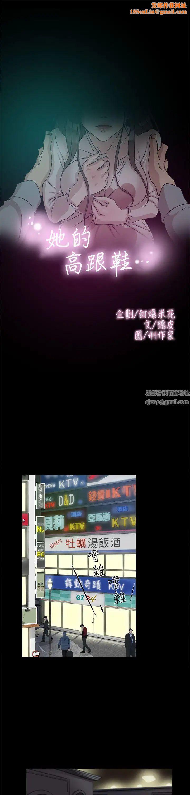 她的高跟鞋第55话-第一次跟世润…