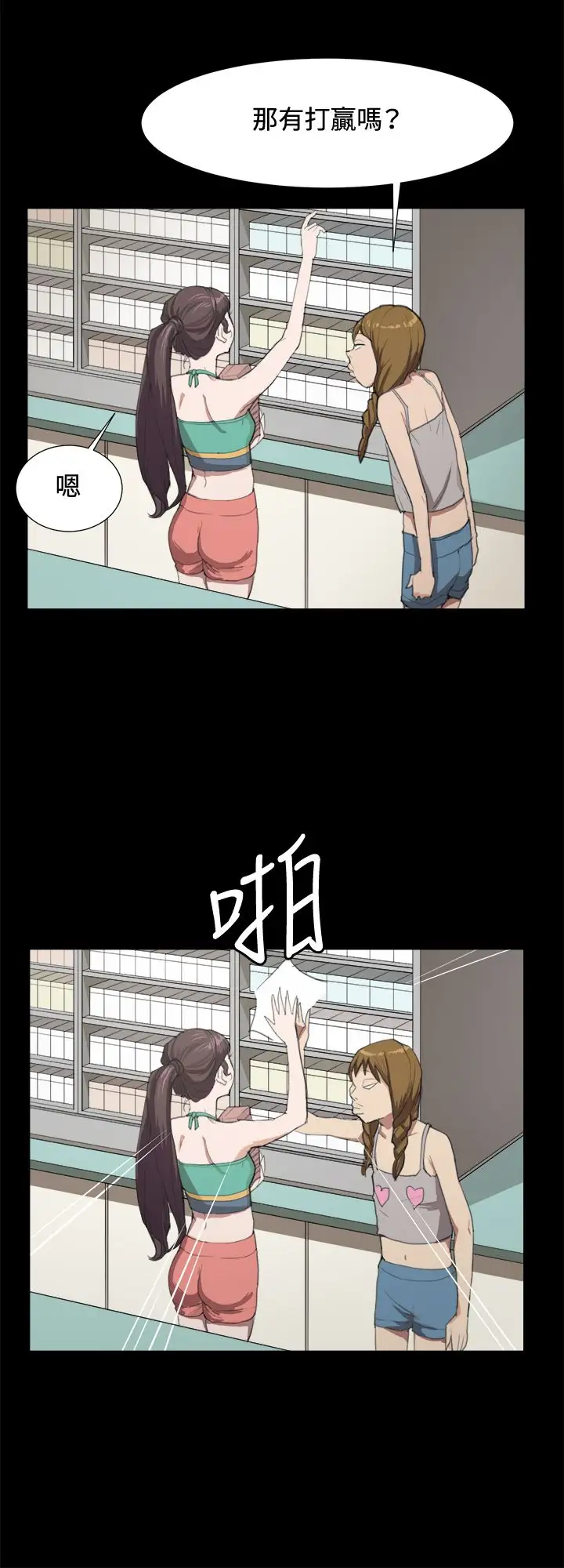 深夜便利店第9话妍珠的误会