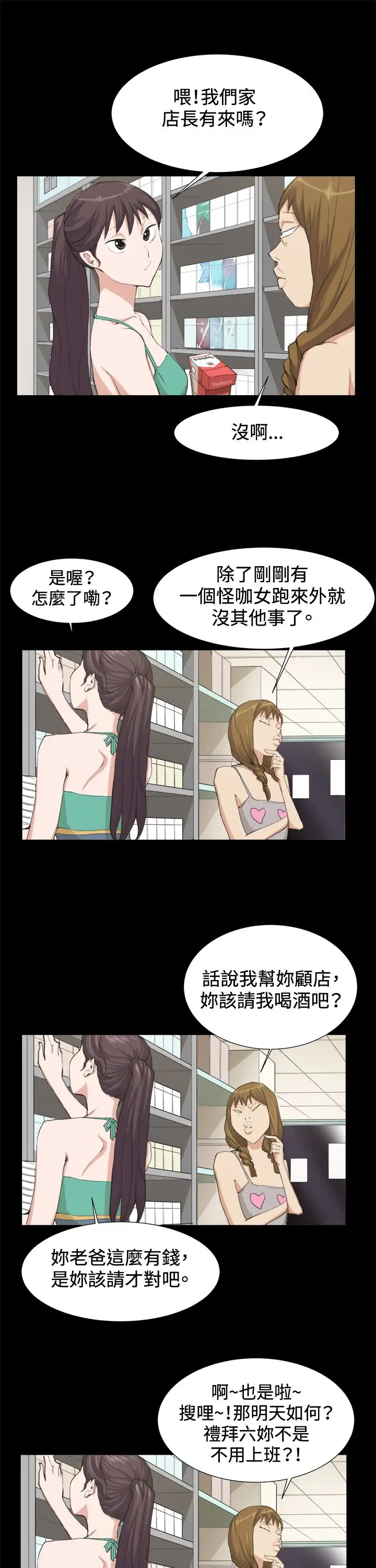 深夜便利店第9话妍珠的误会