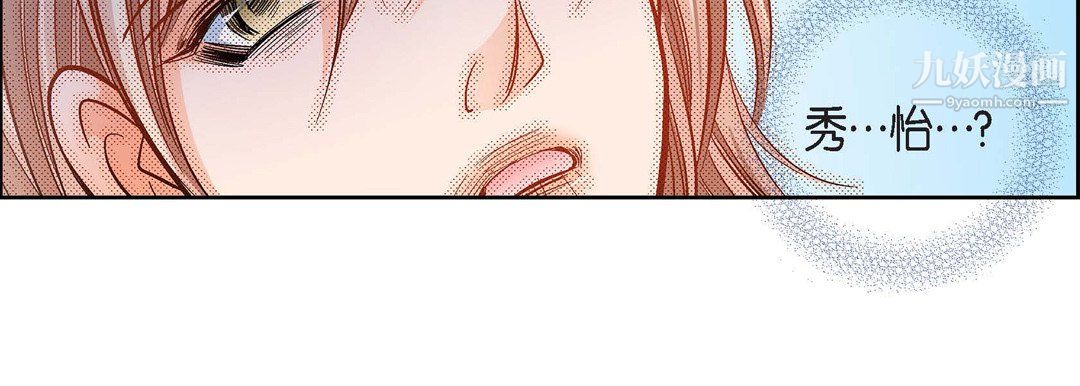 献给心臟第50话