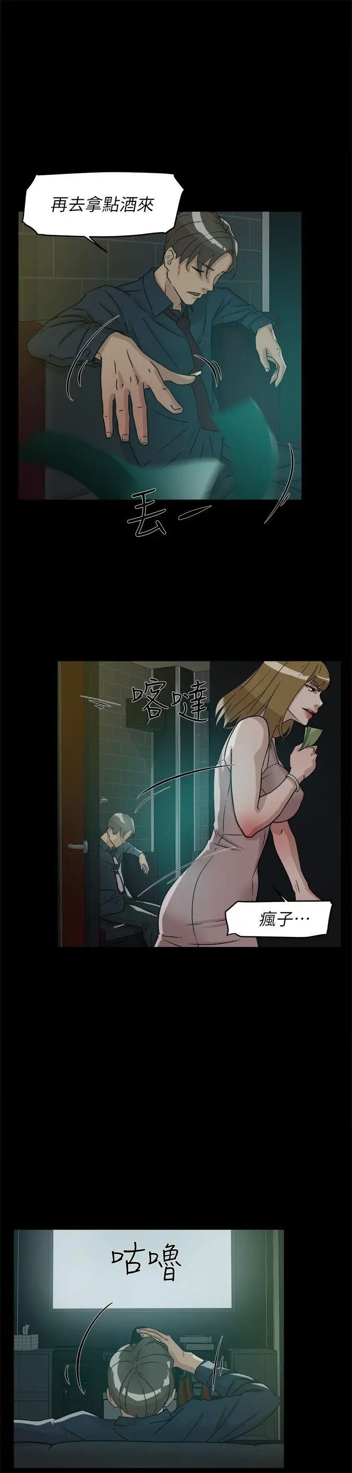 她的高跟鞋第55话-第一次跟世润…