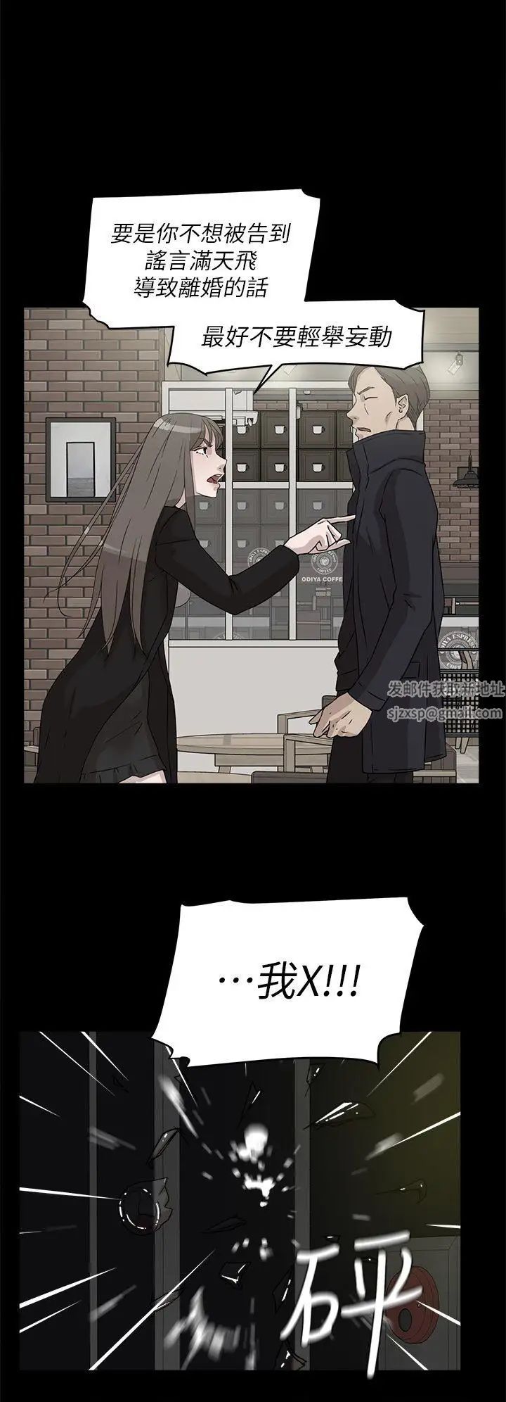 她的高跟鞋第55话-第一次跟世润…