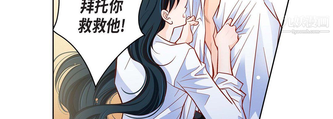 献给心臟第50话