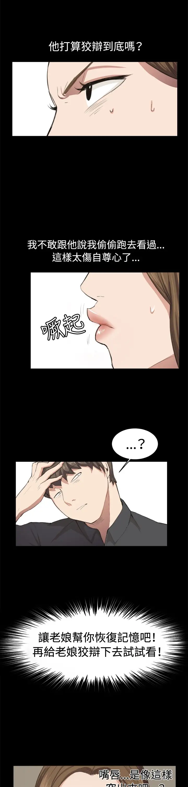 深夜便利店第10话酒吧里