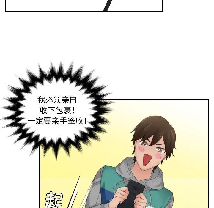 我的专属娃娃第1话