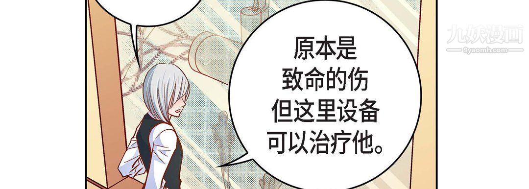 献给心臟第50话