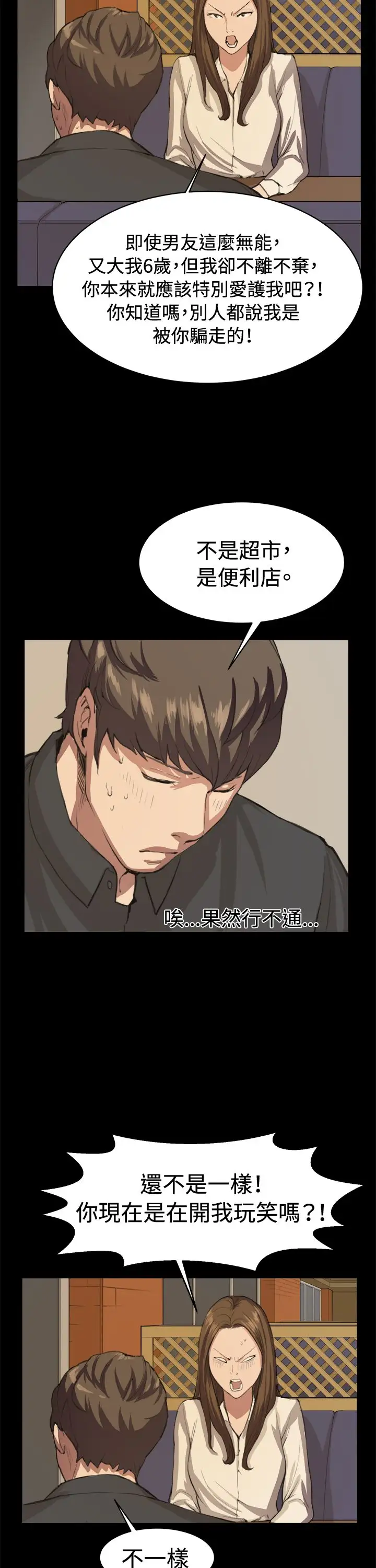 深夜便利店第10话酒吧里