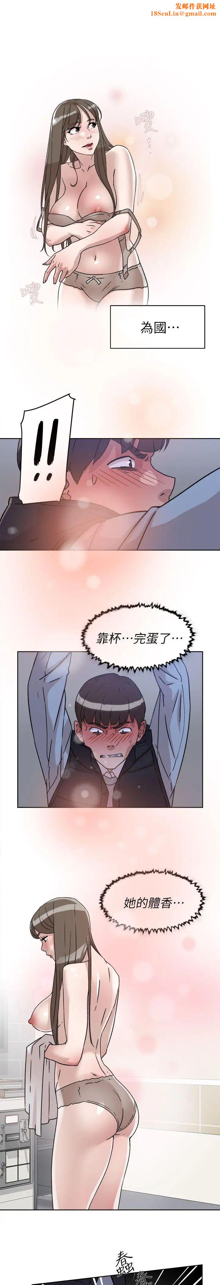 她的高跟鞋第56话-世润的体香