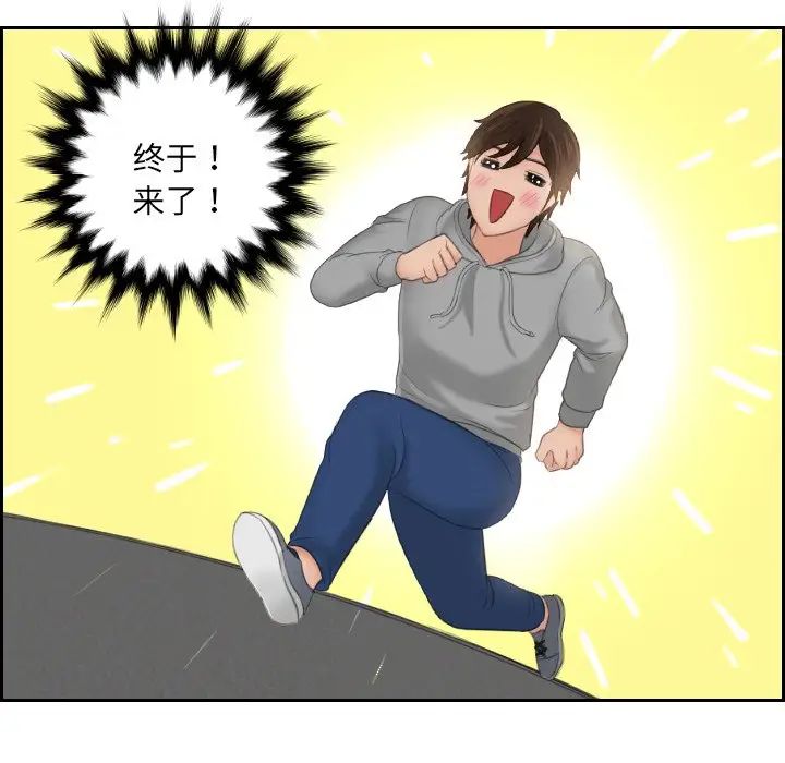 我的专属娃娃第1话