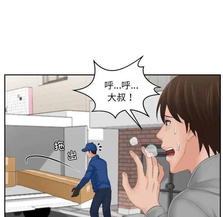 我的专属娃娃第1话