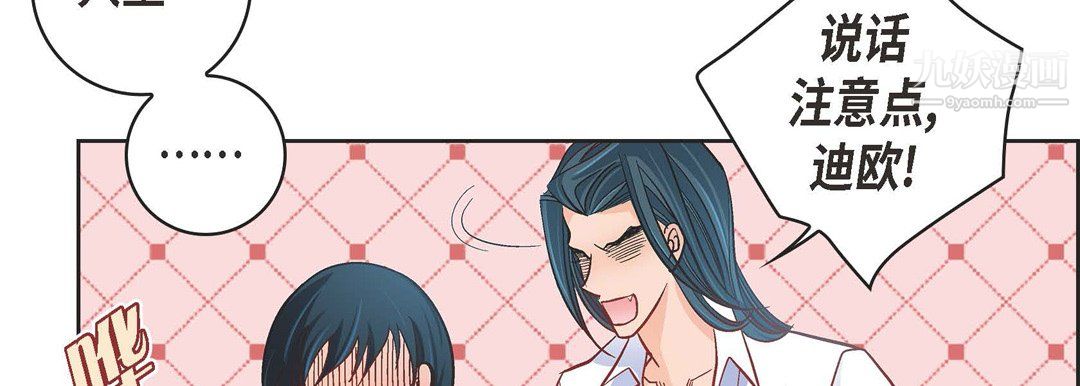 献给心臟第51话