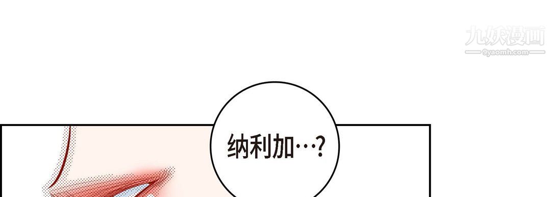 献给心臟第51话