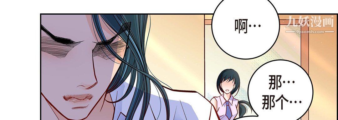 献给心臟第51话