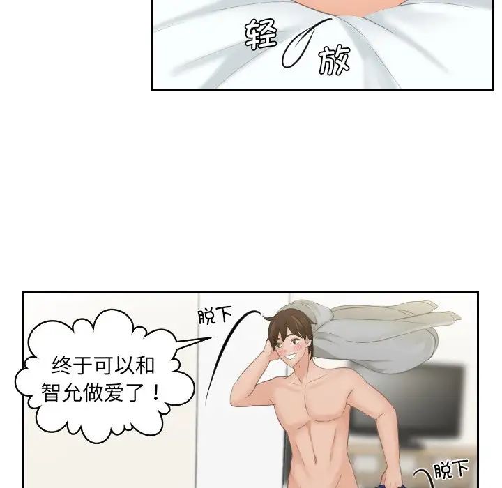 我的专属娃娃第1话