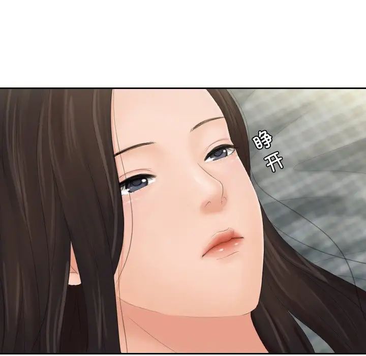 我的专属娃娃第1话