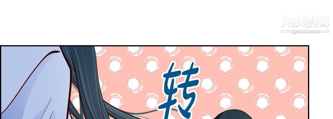 献给心臟第51话