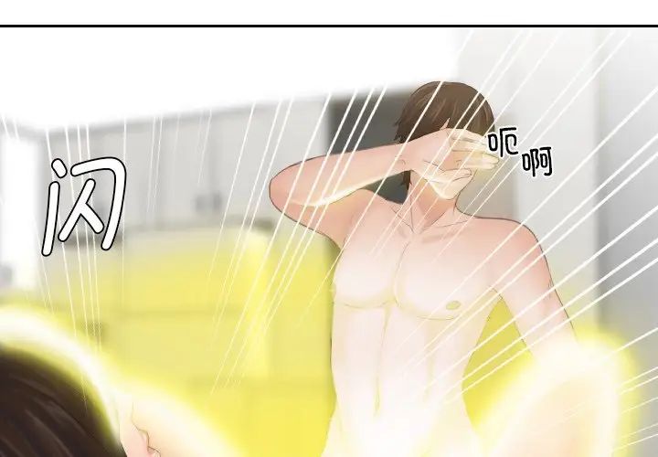 我的专属娃娃第2话