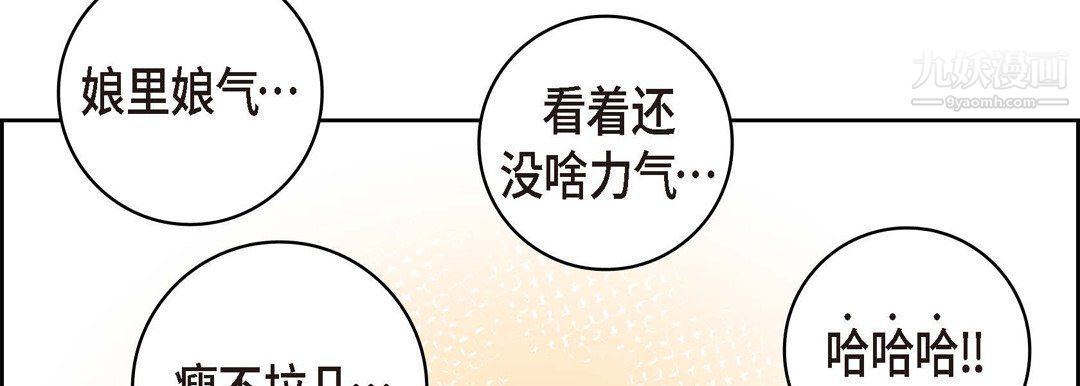 献给心臟第51话