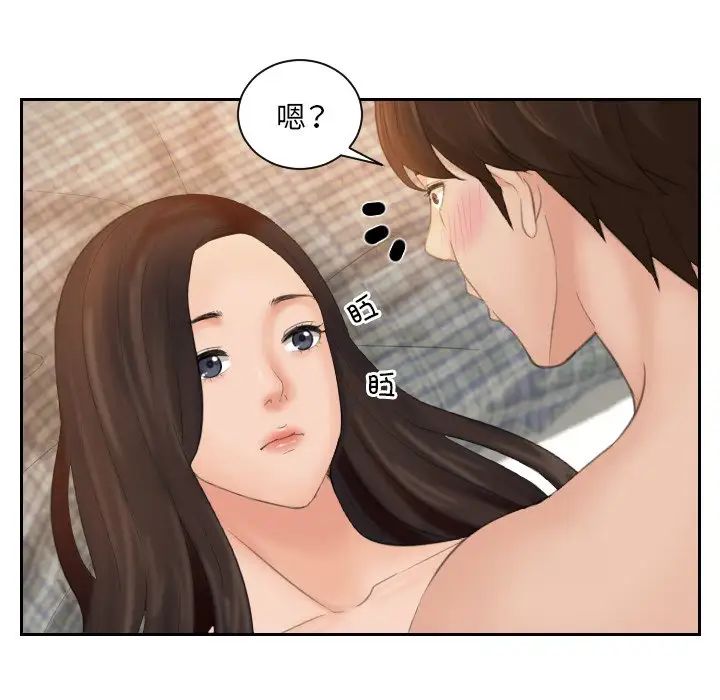 我的专属娃娃第2话