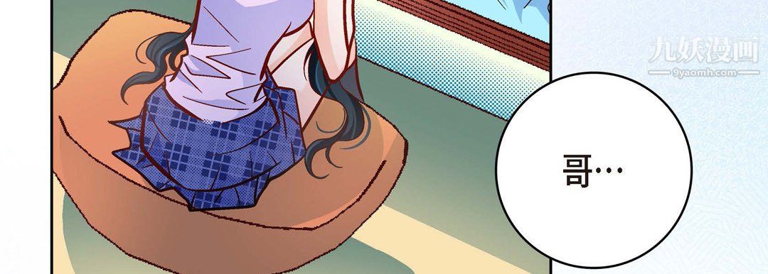 献给心臟第51话