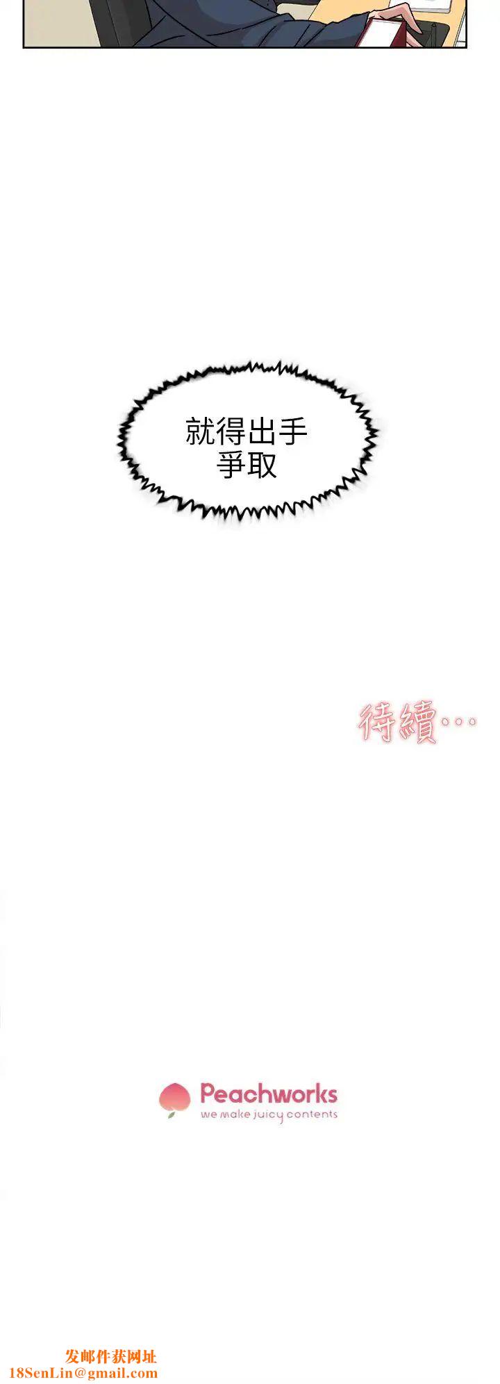 她的高跟鞋第57话-真宇争夺战