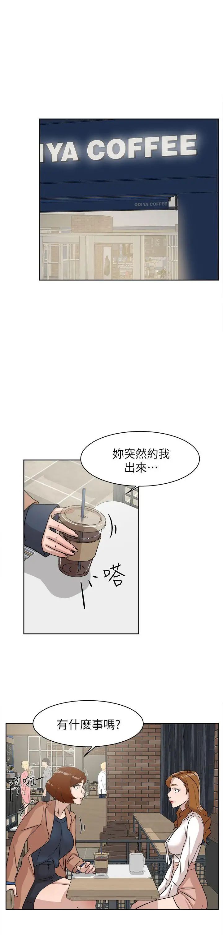 她的高跟鞋第58话-初恋回来了
