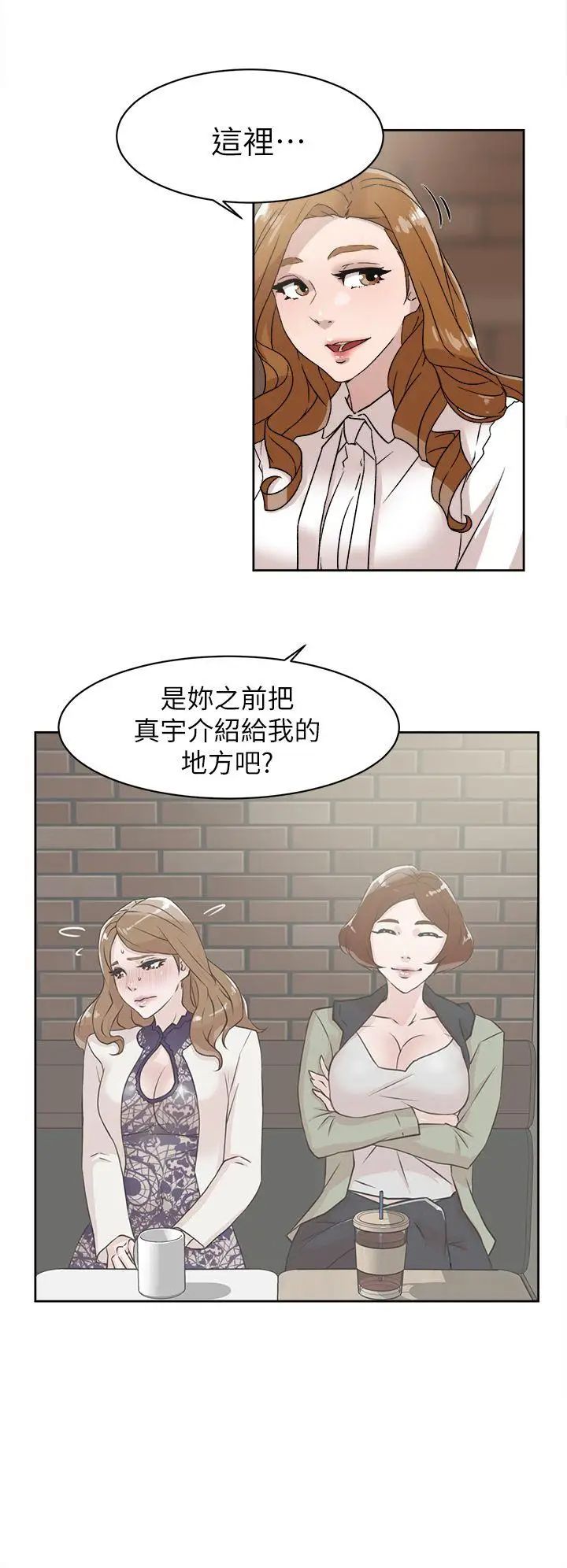 她的高跟鞋第58话-初恋回来了