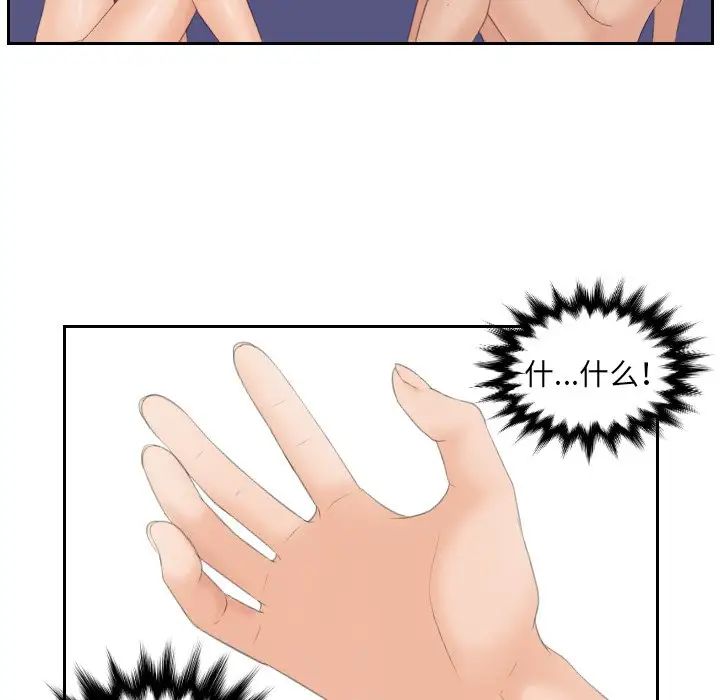 我的专属娃娃第2话